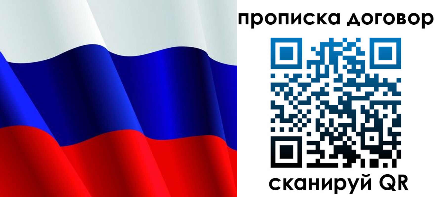 пропишу в квартире в Урюпинске
