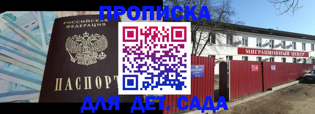 временная регистрация надежно в Урюпинске