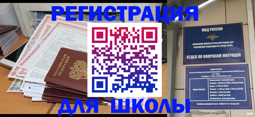 прописка регистрация в Урюпинске