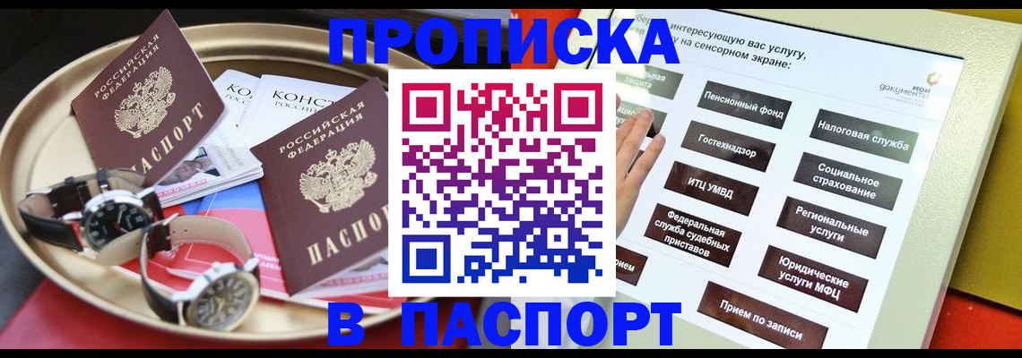 регистрация для школы в Урюпинске