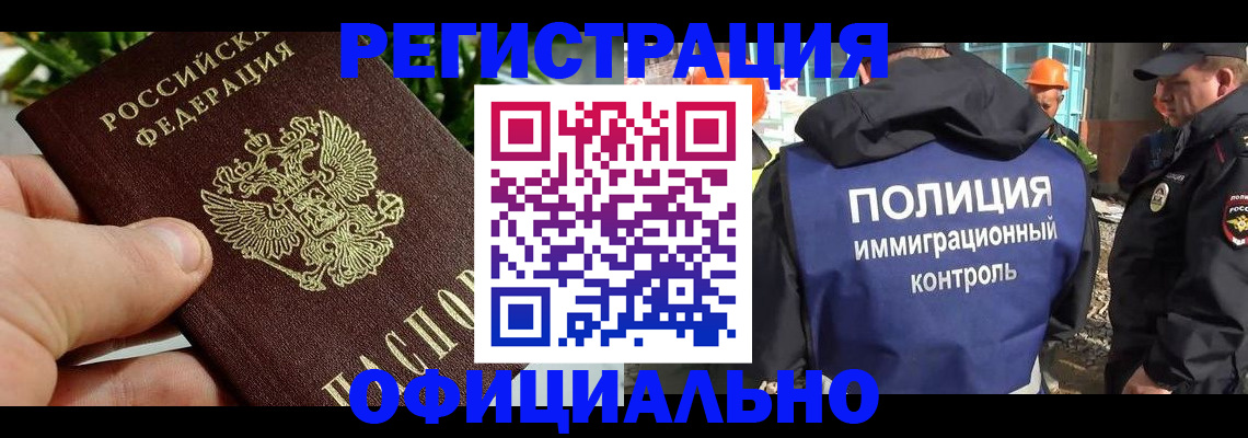 прописка ребенка в Урюпинске